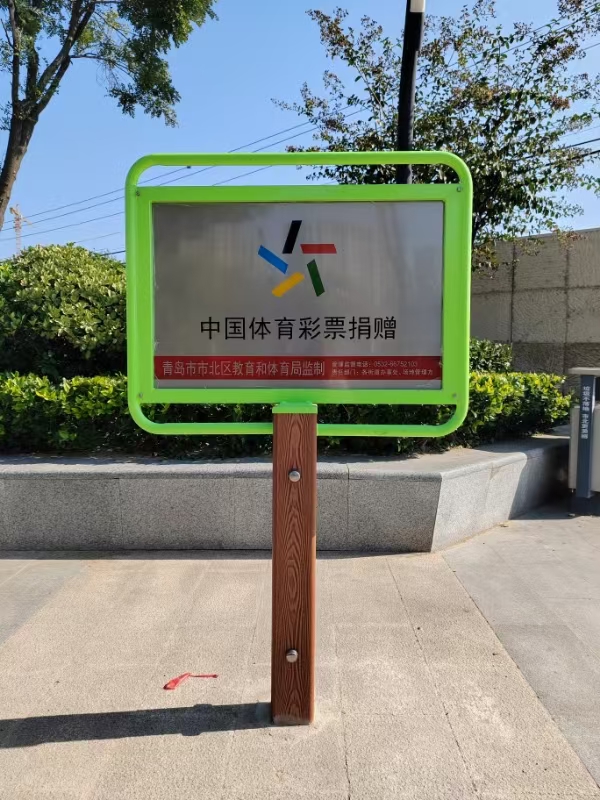 outdoor fitness equipment