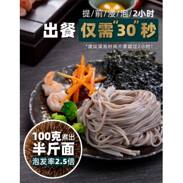 Select pure buckwheat low-fat and high fiber noodles