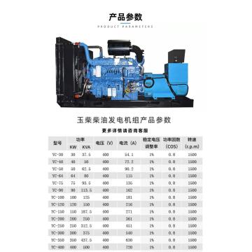 100 kw yuchai gas generators set