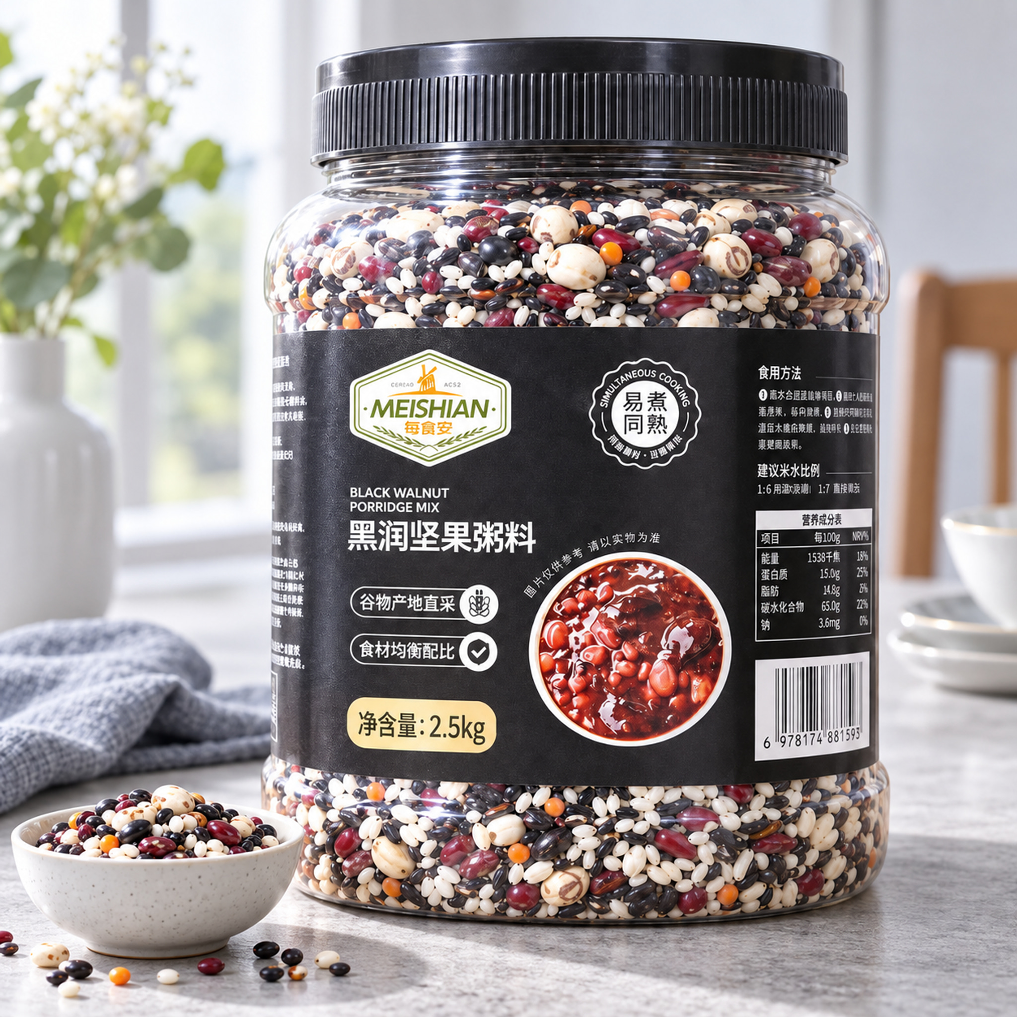 Black Sesame Walnut Porridge Mix 2.5kg4
