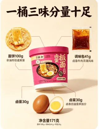 Halal braised beef banmian cup instant noodles