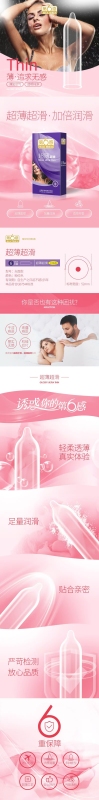 Condom series Beilile ultra-thin six