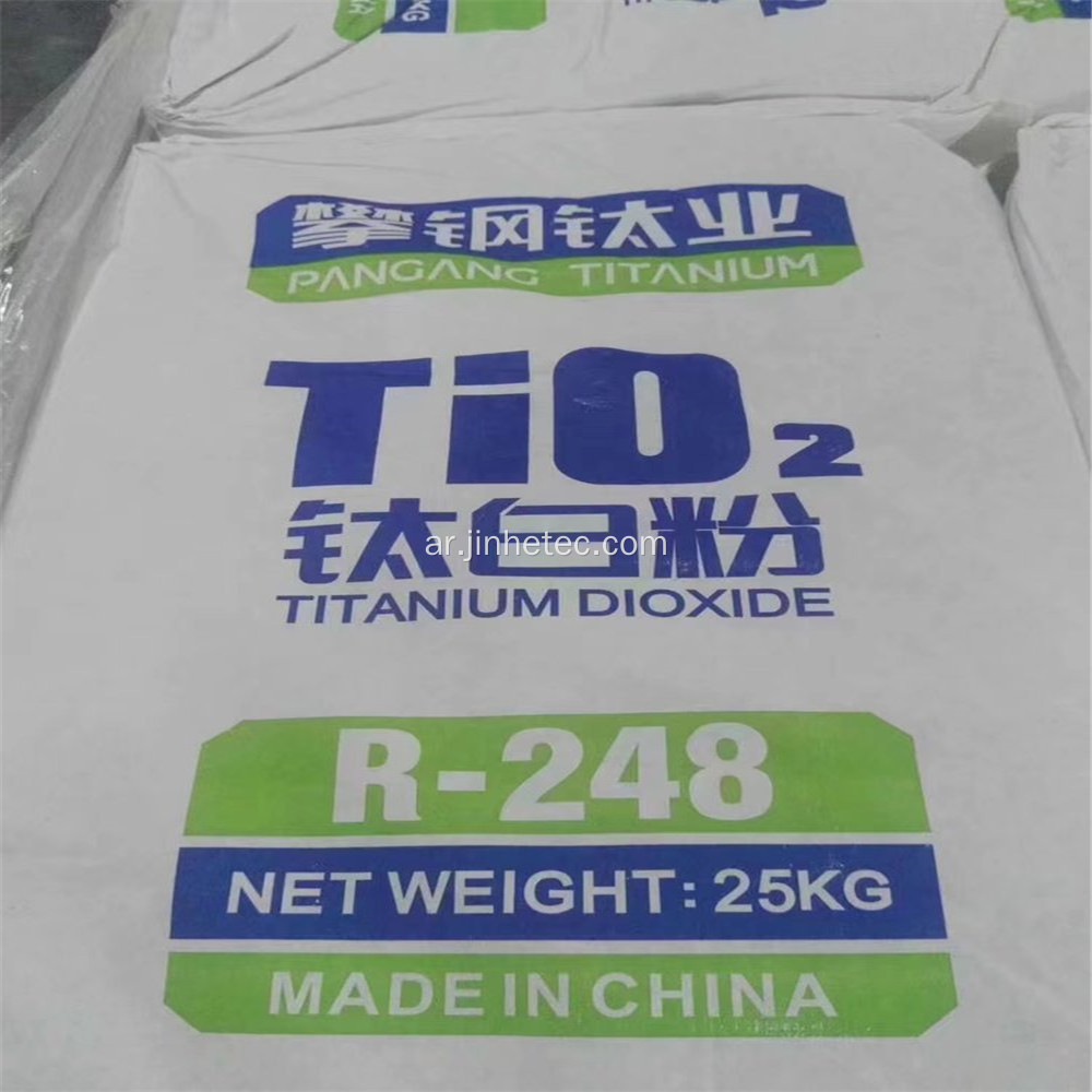 Pangang Titanium Dioxide Ruterile R248 للبلاستيك