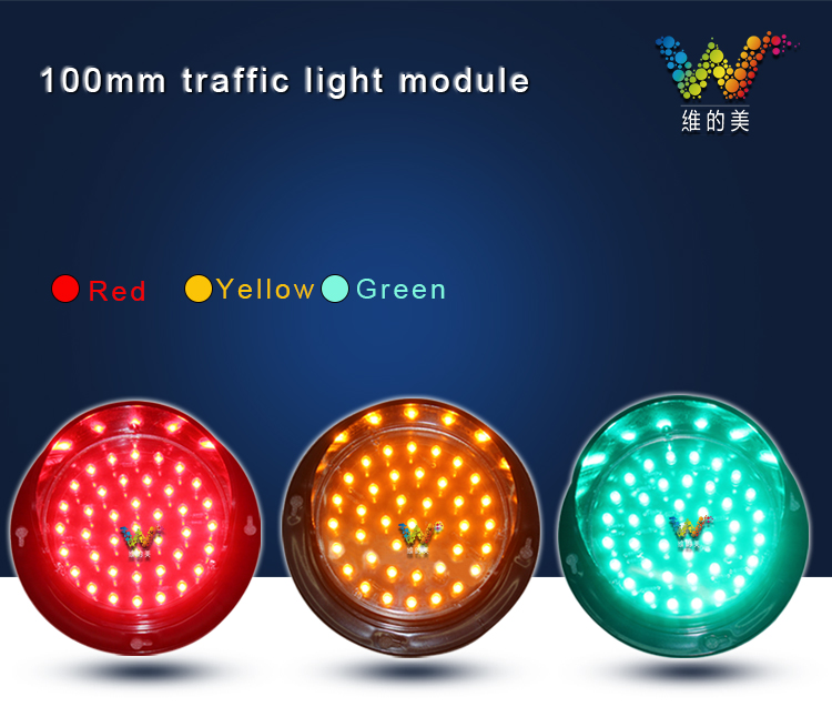 100mm traffic light module