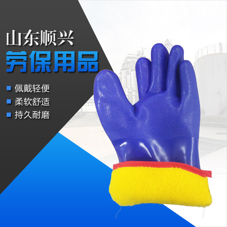 Blue PVC Cold proof work gloves Cashmere lining