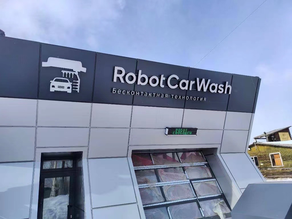 robot car wash