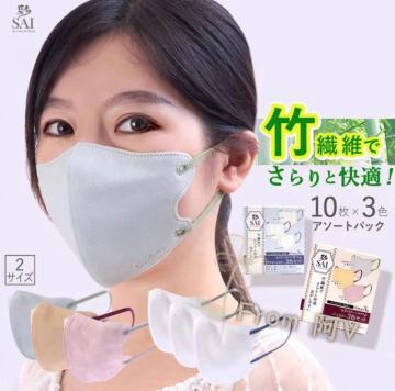Bamboo fiber 3D masks from nisyo