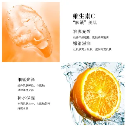 Vitamin C Facial Mask Whitening Facial Mask