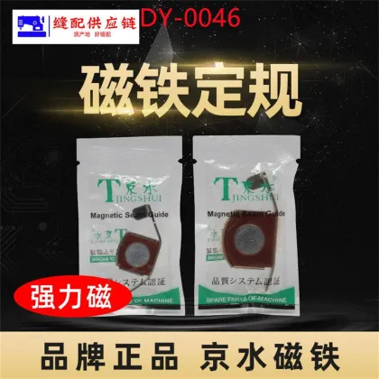 Authentic Jingshui Brand Size Strong Magnet DY-046