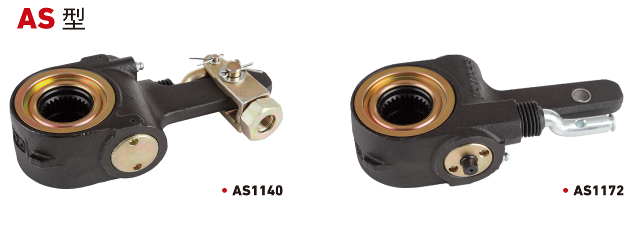 slack adjuster