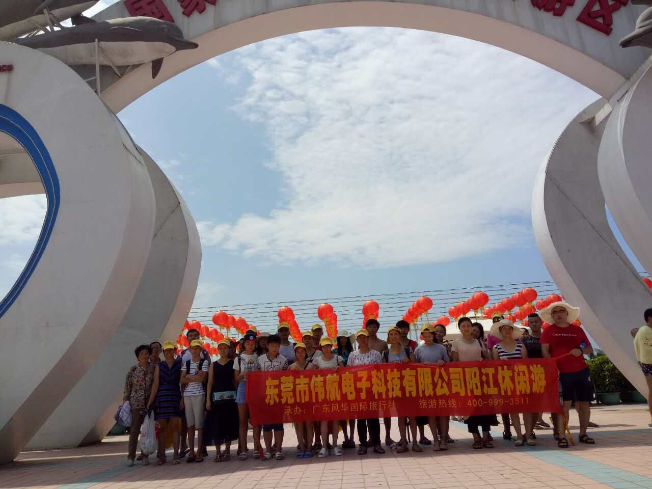 weihang team travel