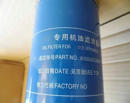 Engine Oil Filter for Construction Machinery