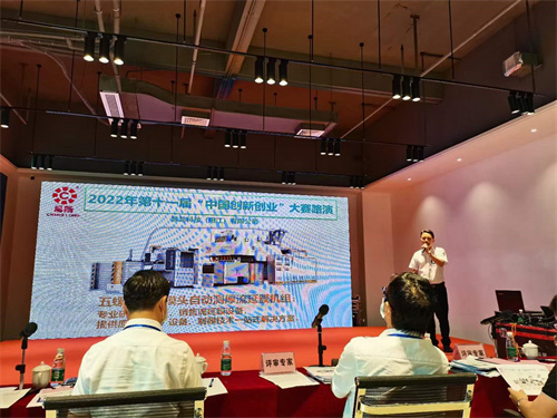 เครื่องงบงัดงงอันยาว changlong stretch film machine