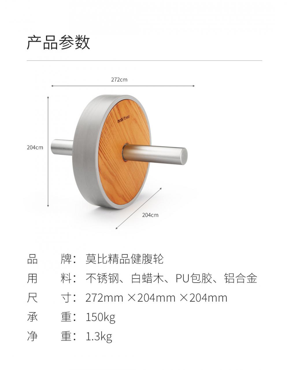 Mobifitness Abdominal Wheel