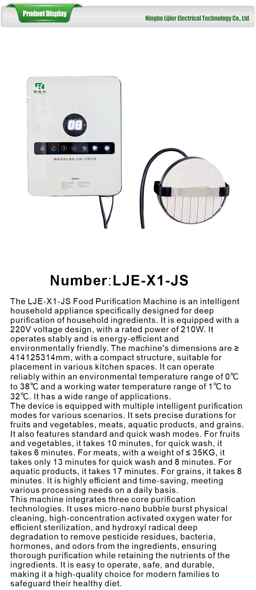 pure food purification device