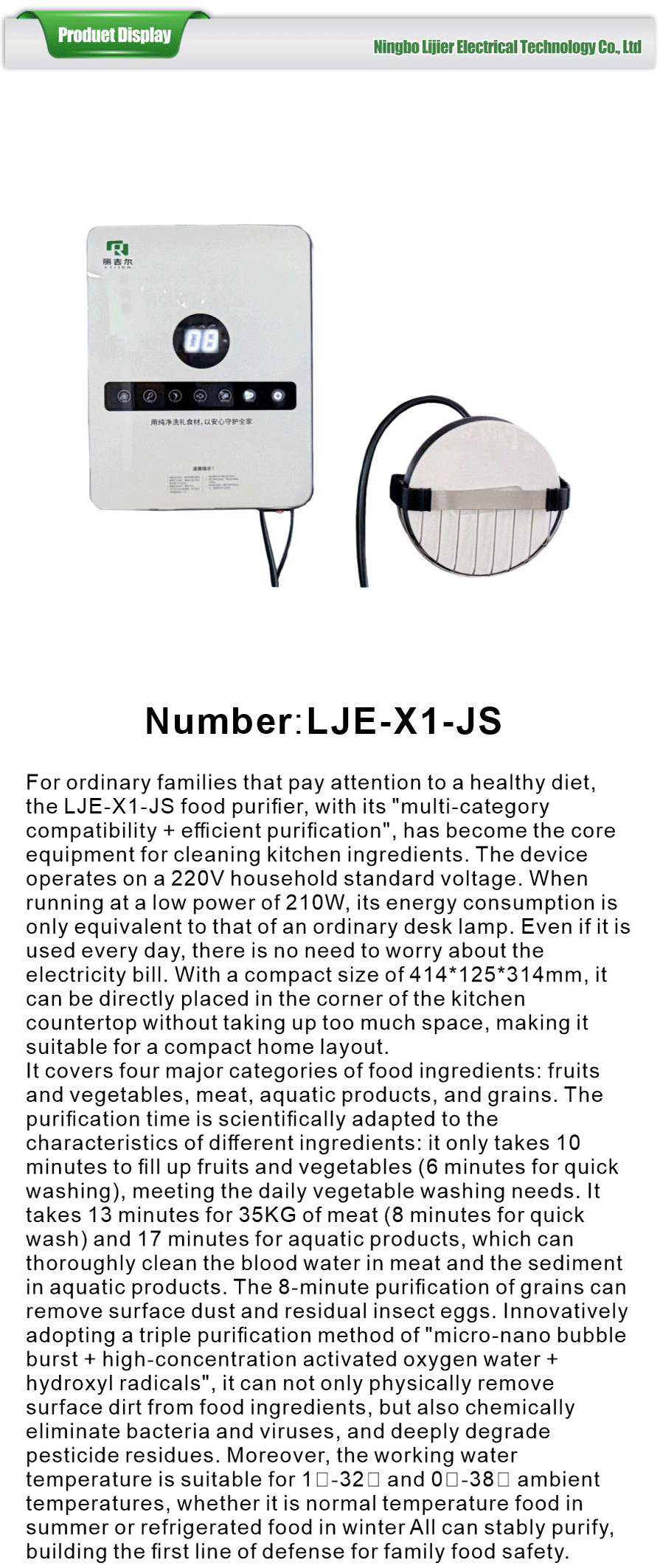 Food purifier-xiangqing1-LJE076