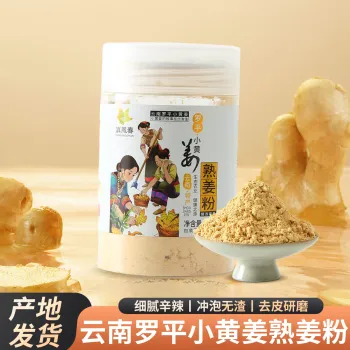 Roasted Ginger Powder