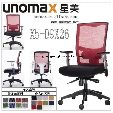 Ergonomic Executive Mesh Chair,comely mesh office chair,BIFMA chairs