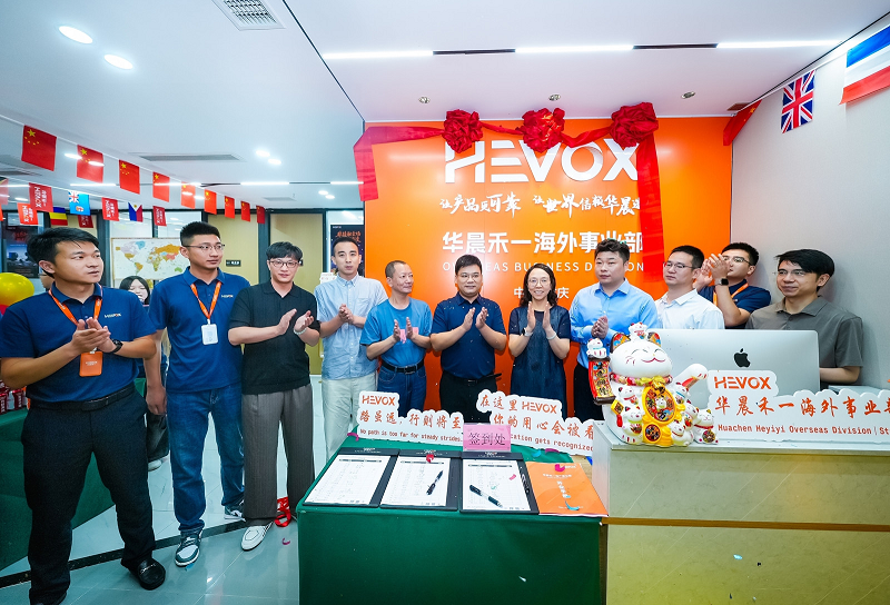 Huachen Heyi Overseas Business Division Unveiled; Mid-Year 2026 Work Conference Concludes Successfully