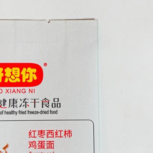 Bolsa de aluminio para envasado de alimentos.