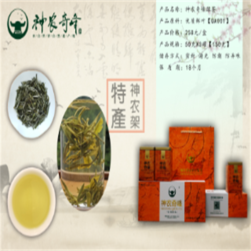 Specialty Tea Shennong Qifeng Green (Red) Tea Factory