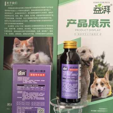 Wholesale Yipai B12-Peptide Oral Liquid Vitamin B12 Pet Supplement