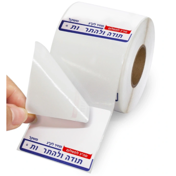 Thermisch labelpapier voor voedselprijs Barcodes