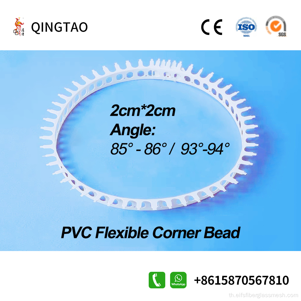 PVC Bendable Drip Strip Contriction