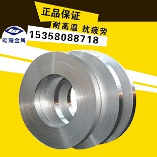 Stainless steel belt, stainless steel coil