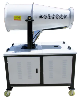 Environmental Protection Dust Removal Gun Fog Machine