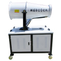 Environmental Protection Dust Removal Gun Fog Machine