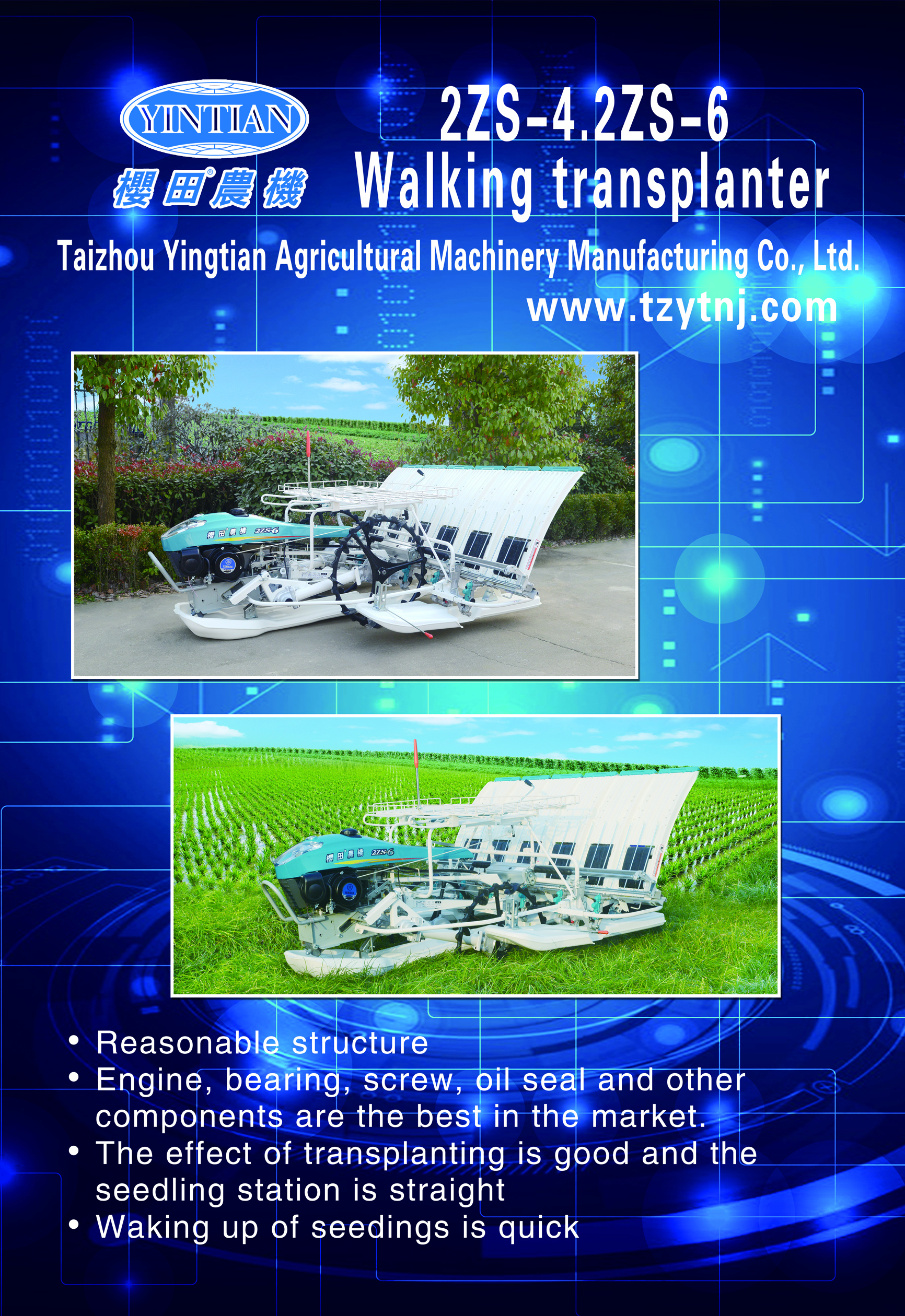 Manual Rice Transplanting Machine