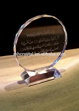 Crystal Surah Al-Falaq Islamic Wedding gift MH-G0412