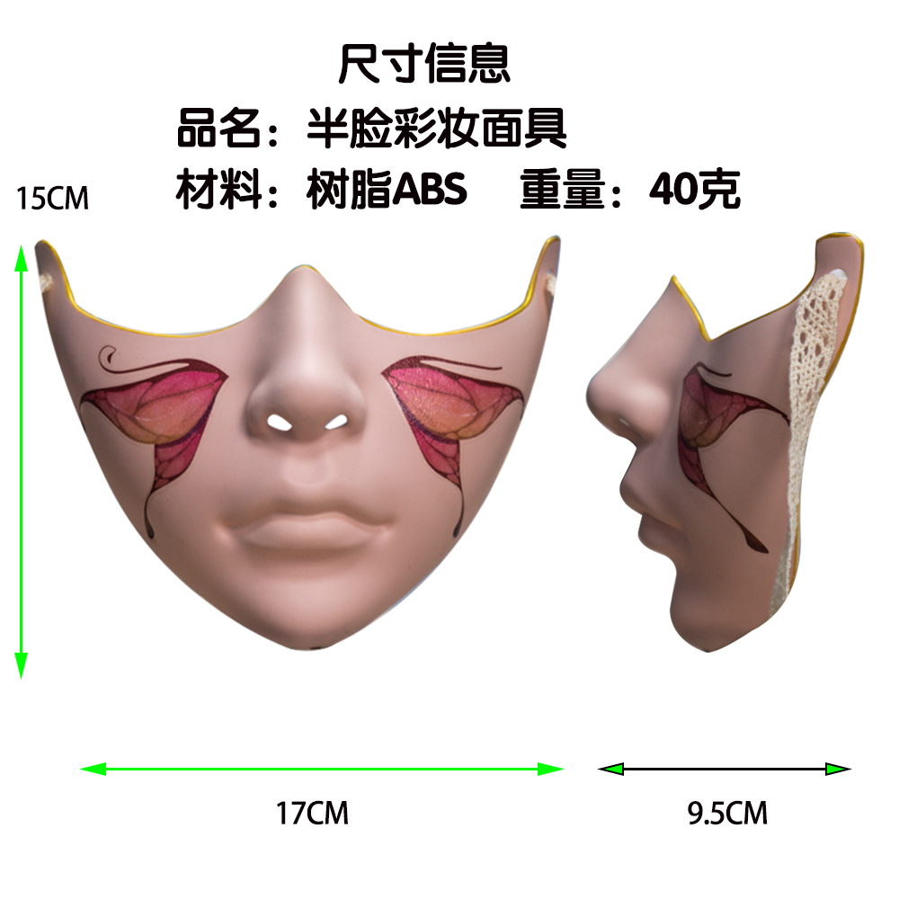 ABS Resin Butterfly Half Face Masquerade Mask
