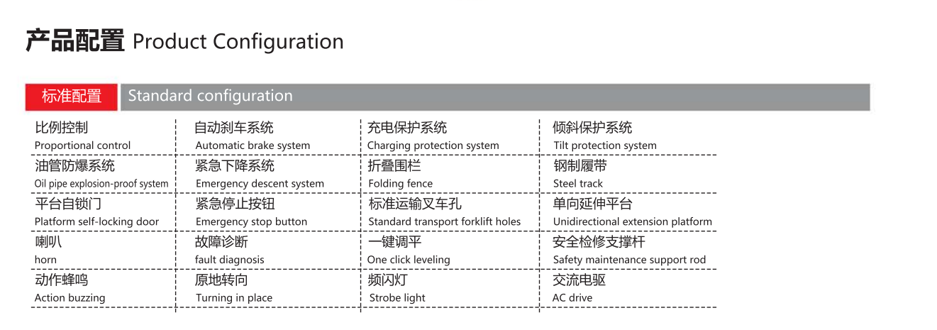 Self-propelled track scissor aerial work platform