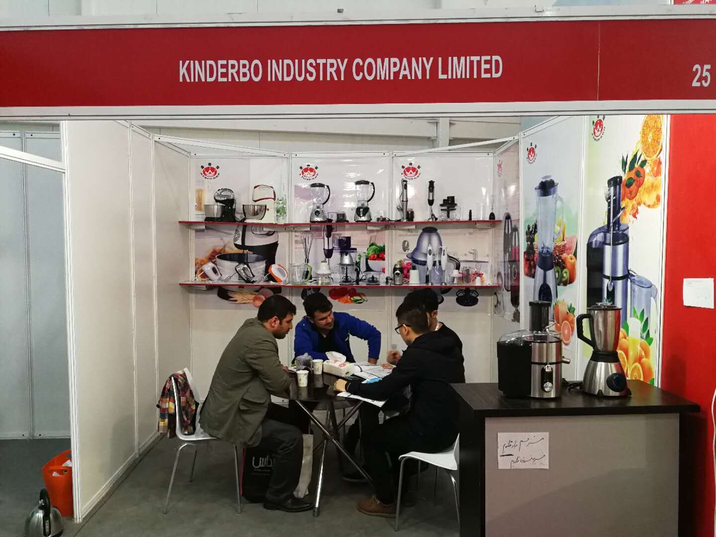 17TH INTERNATIONAL TRADE FAIR OF HOUSEHOLD APPLIANCE exhibition