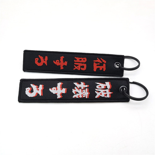 Custom Woven Key Chain Key Tag Jet Tags