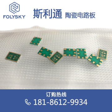 COB ceramic substrate integrated.