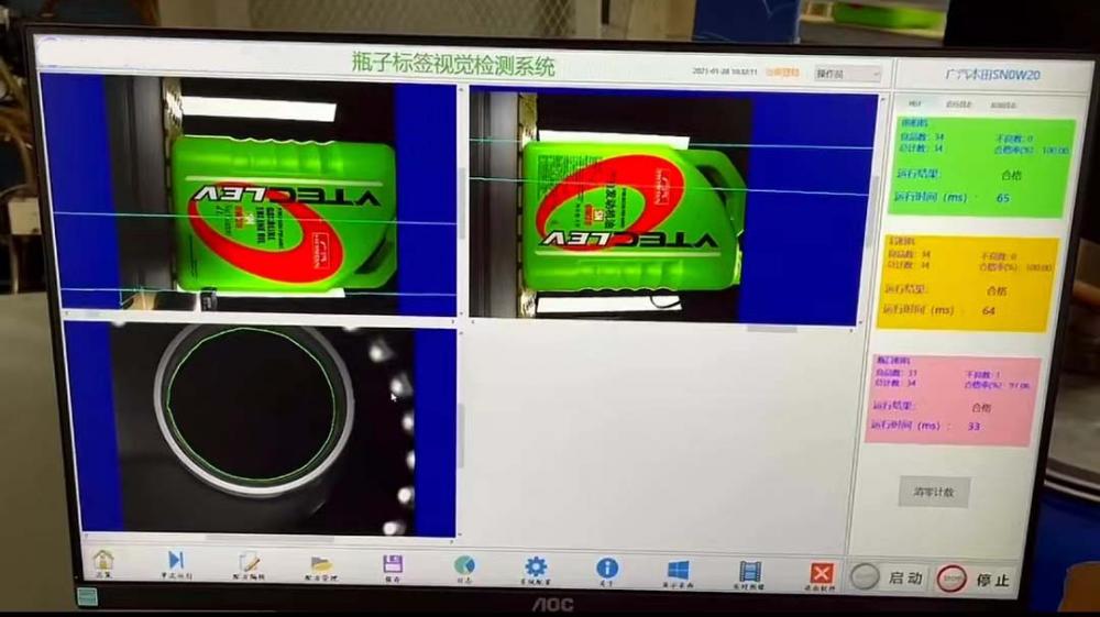 Label Inspection Machine4