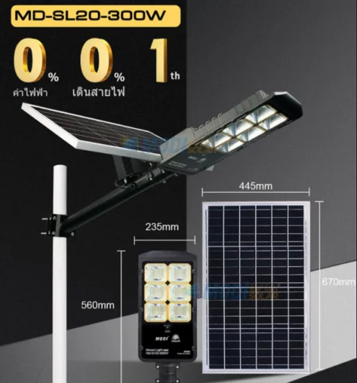 Brightness control of split solar street light