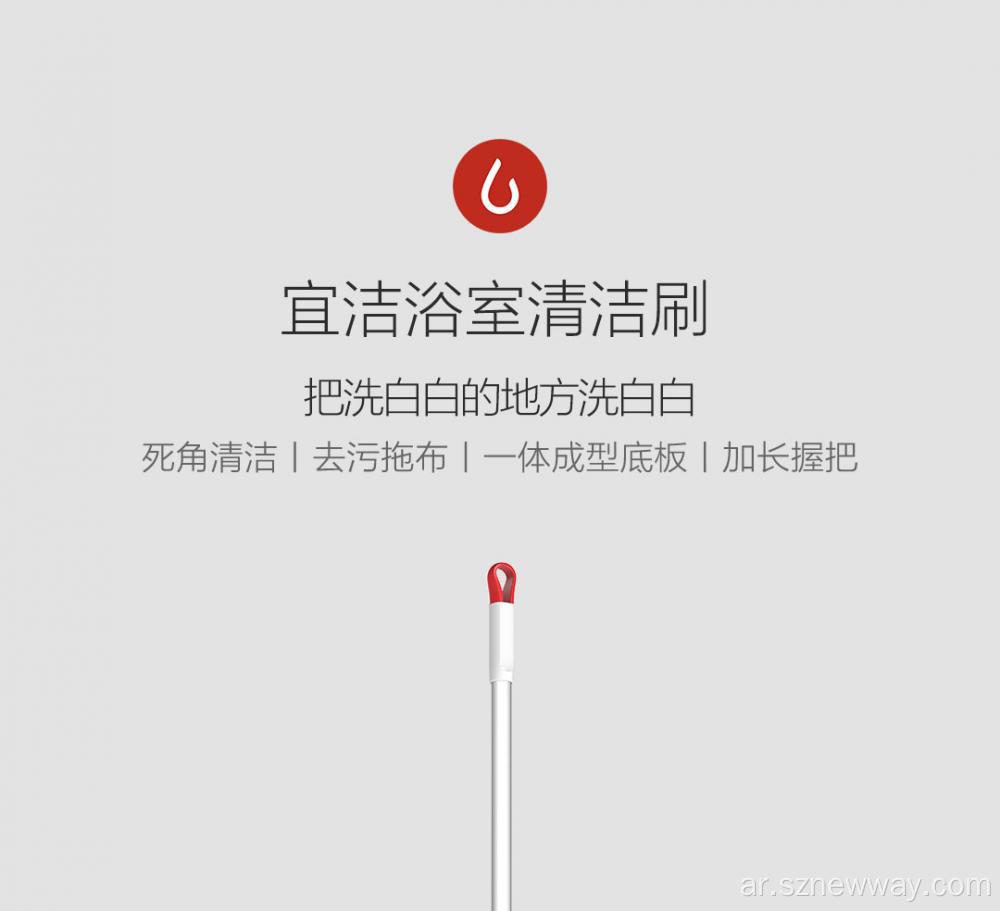 Xiaomi Youpin Yijie تنظيف فرشاة