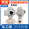 PPH Union Ball Valve Electric Actuated