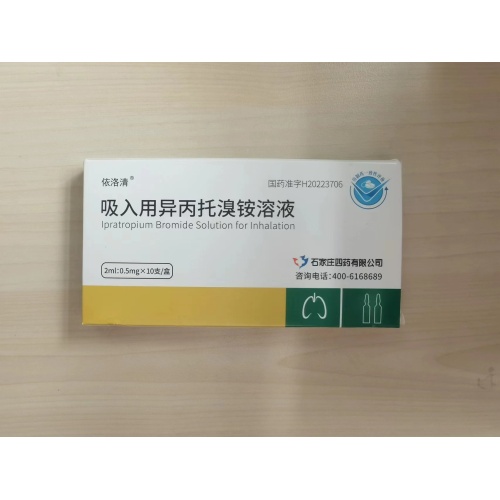 محلول استنشاق بروميد الابراتروبيوم