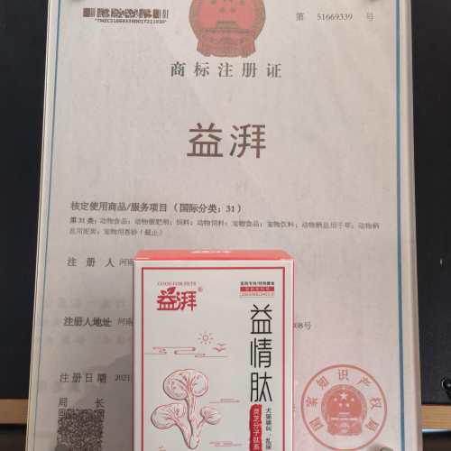 Suplemento para el cuidado de la esterilización de mascotas