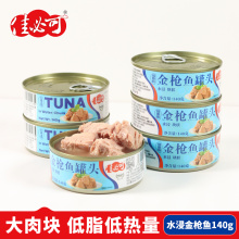 Tuna Fish Canned Exporter 5oz