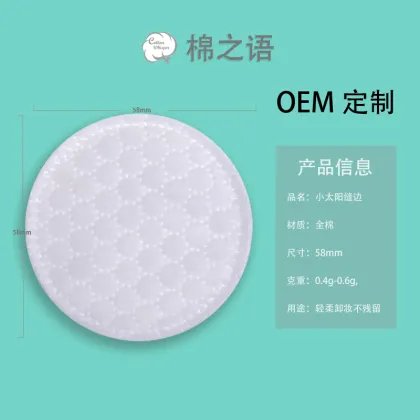 Little Sun embossed round cotton pad