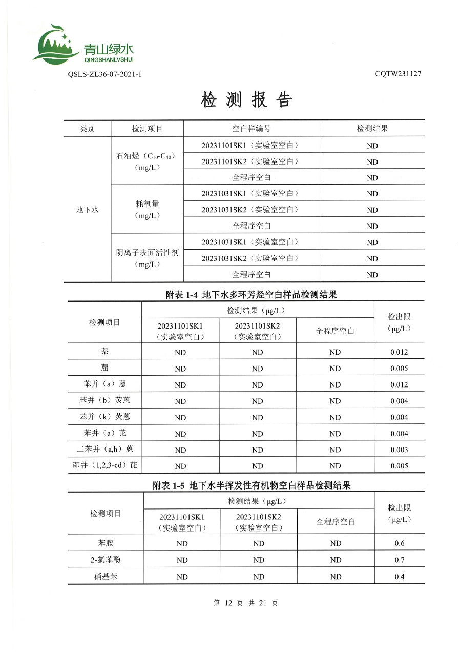 20231221102666856685