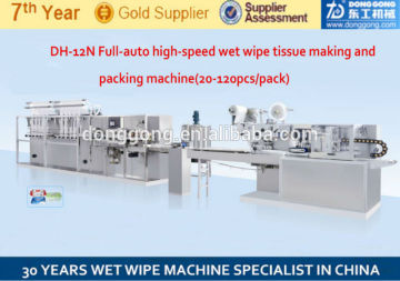 DH-12N Full-auto baby wet wipe tissue making machine, wet napkin folding and packing machine (20~120pcs)