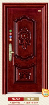 Secrity Door (FD-503A)