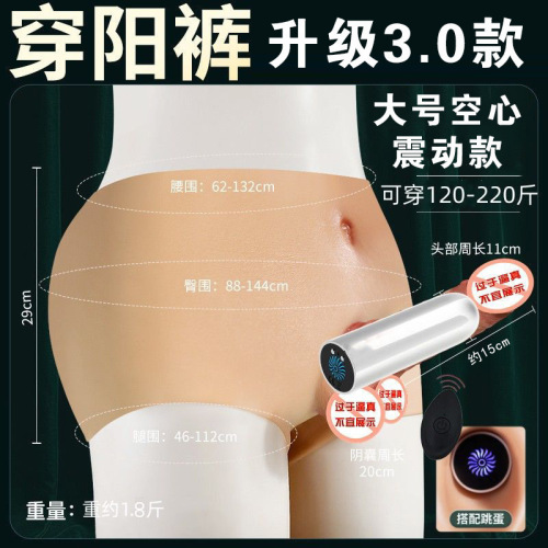 3.0 roupas íntimas de silicone líquido com pênis oco